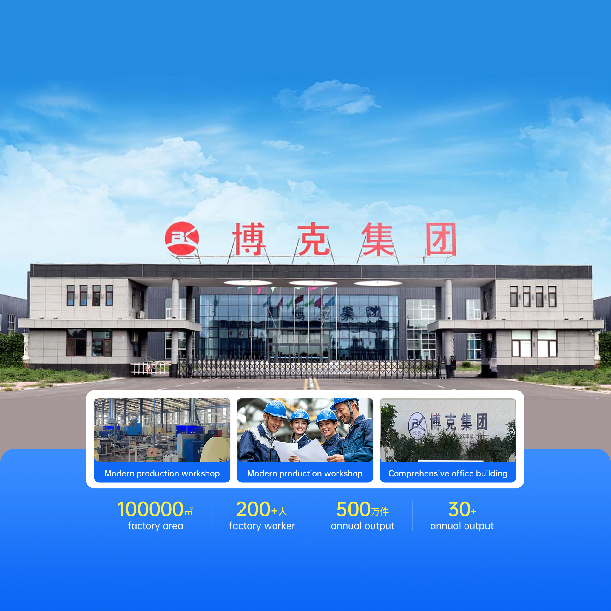 Our Factory